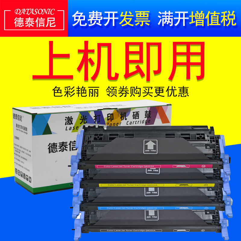 DAT适用佳能CRG307硒鼓LBP5100 LBP5000彩色激光打印机硒鼓惠普60