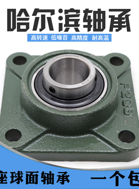 哈尔滨轴承UCF305 306 307 308 309 310 311 312 313 314 315 316
