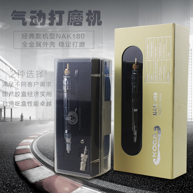 气动打磨机 台湾KACO NAK-180 风动直修刻模笔抛光 工业级nak-180