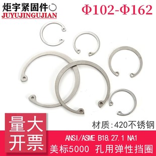 美标5000 ANSI 420不锈钢 ASME 孔用弹性挡圈 B18.27.1