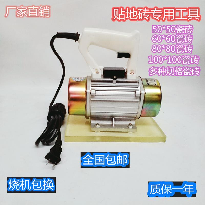 瓷砖平铺机神器电动贴瓷砖地板砖震动贴砖机多功能振动器铺贴工具
