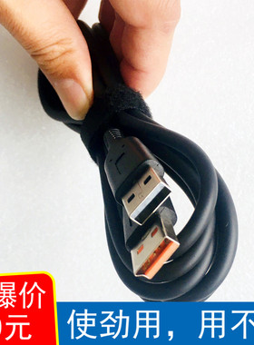 适用联想YOGA311 14  YOGA3PRO MIIX 数据充电线 线异形口700S电