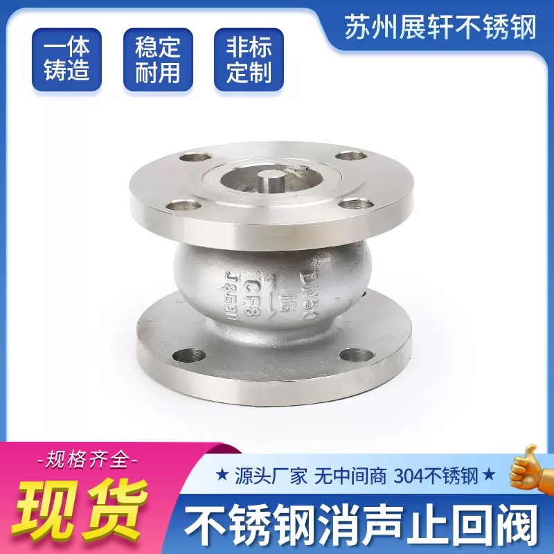 304不锈钢HC41X-16P铸钢消声法兰止回阀单向逆止阀立式静音止回阀