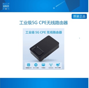 CPE无线路由器 3.1 千兆WiFi USB 路由器盒子 网口 WiFi6工业级5G