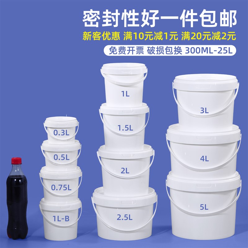 塑料桶圆桶水桶食品级家用储水桶白色工业用油漆桶空桶涂料桶胶桶