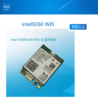 intel9260 Wifi蓝牙模块M.2 2230 UP2 board、UP Xtreme等均适用