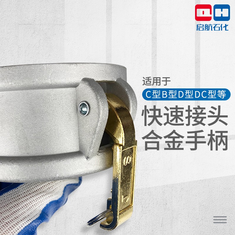 快速接头耳朵母头阴端盖帽手柄把手扳手C型DC型加厚铜耳朵3寸启航
