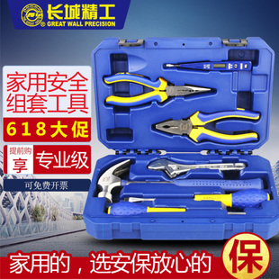 家用日常维修五金工具箱全套多功能组套 长城精工机修汽修工具套装