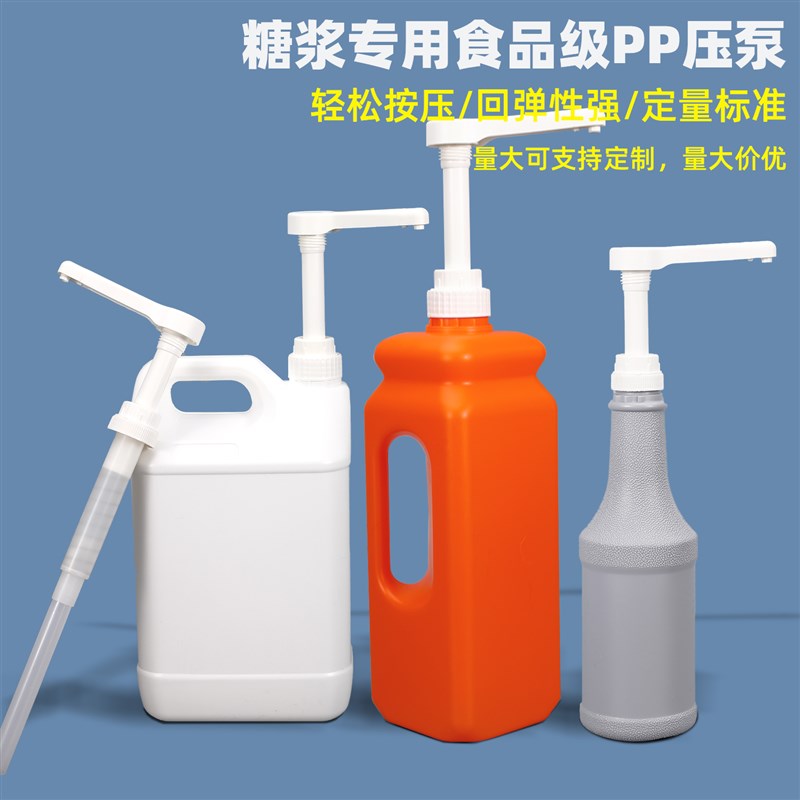 奶茶店工具糖压瓶大桶果糖浆挤压器手压式按压泵头定量器 10/15cc