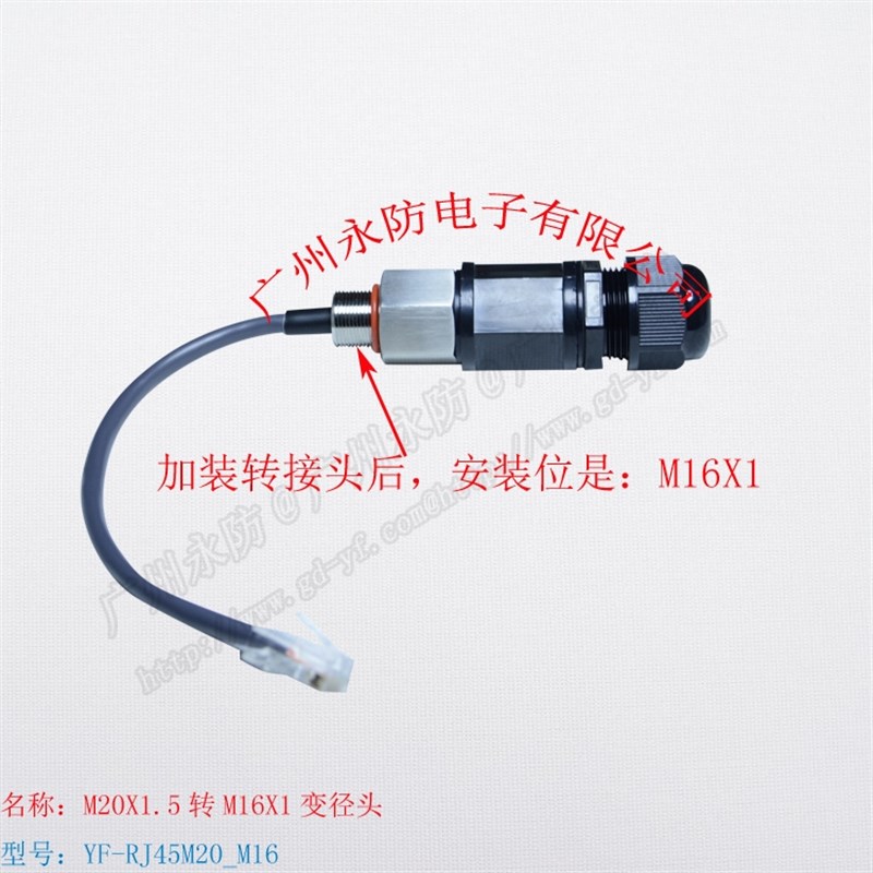 M16以太网连接器  rj45转接头 室外AP 防水网线  M20X1.5转M16X1