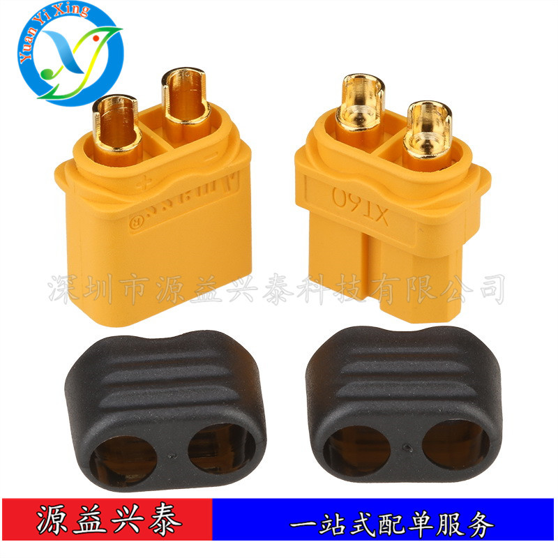 艾迈斯 Amass XT60H插头 航模插头 带护套XT60H-F XT60H-M插头