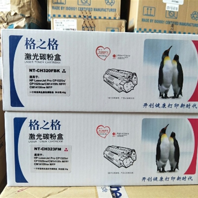 格之格粉盒适用 HP LaserJet Pro CP1525N CP1525NW CM1415FN硒鼓