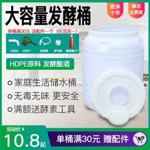 食品级塑料桶带盖狗粮桶家用加厚桶子储水桶酵素桶塑料密封发酵桶