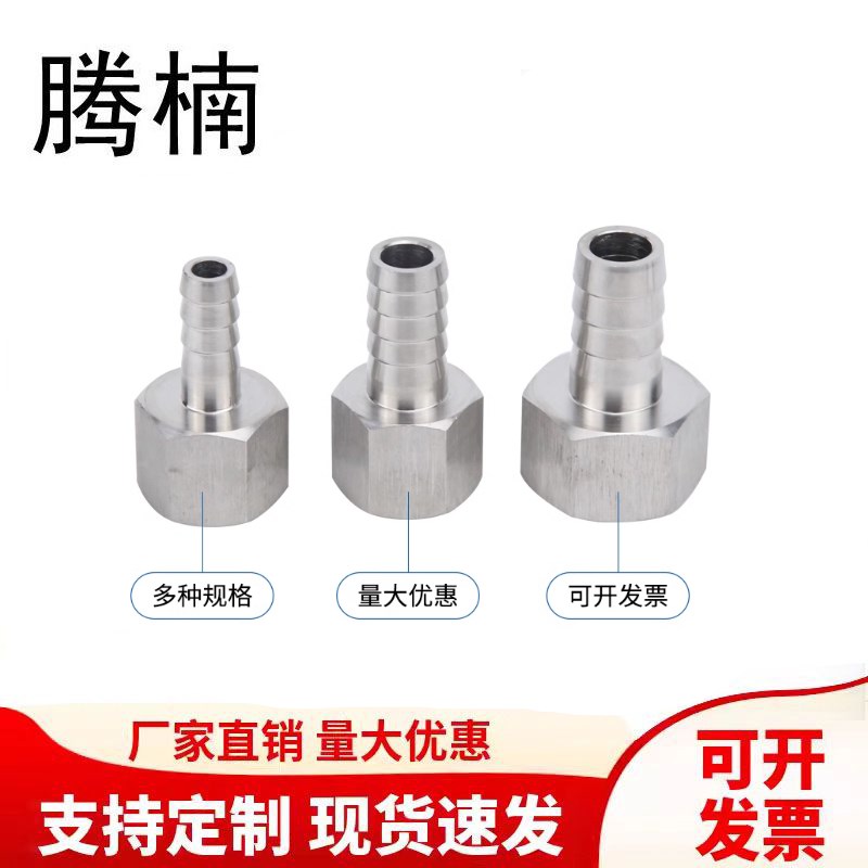 304不锈钢内丝宝塔美制NPT内螺纹皮接G英制宝塔倒勾水管软管接头