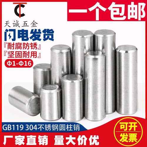 M456mm 304不锈钢圆柱销钉GB119定位销钉固定销实心轴*10-12