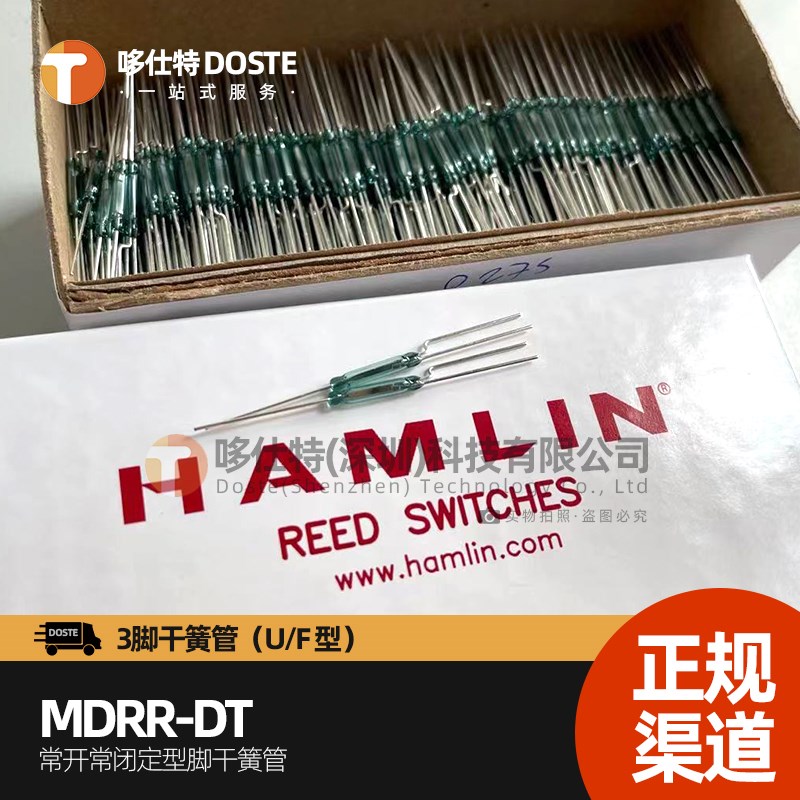 MDRR-DT 进口Hamlin干簧管 磁控开关 2X14干簧管三脚转换常开常闭