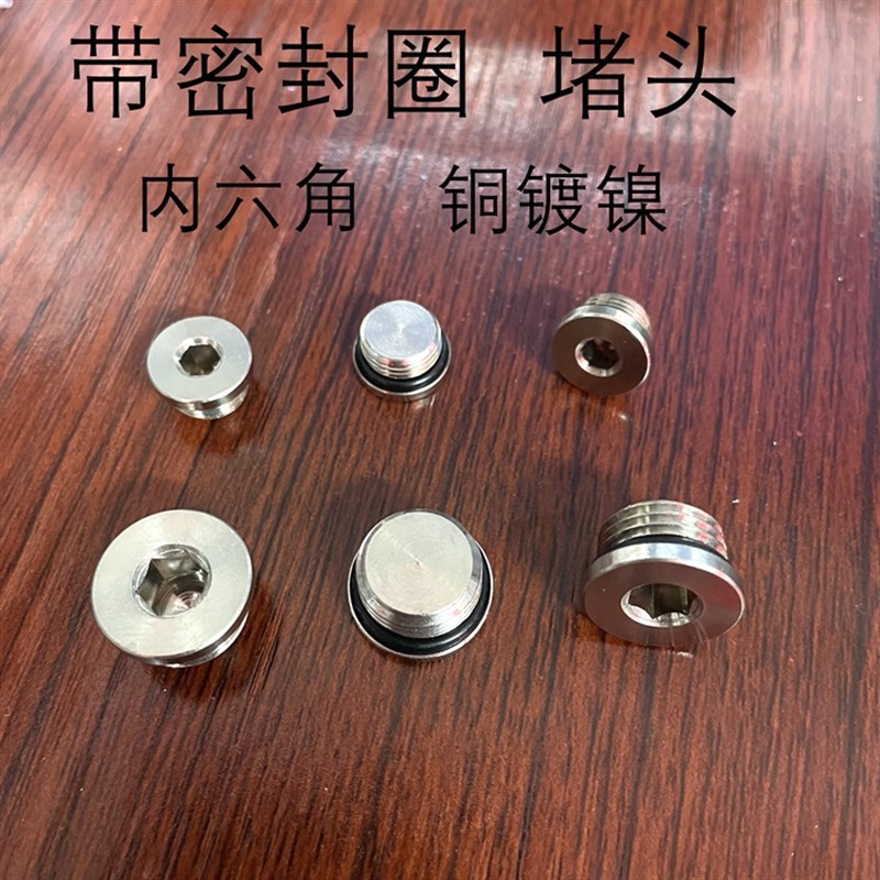 堵头内六角闷头1分 2分 3分 4分 BZ-01 02 03 04 G螺纹带密封圈