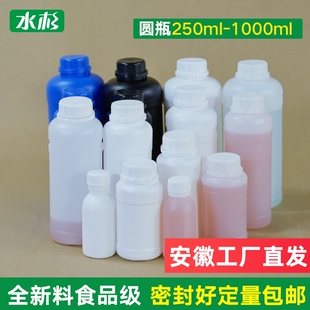 1000毫升 加厚塑料取样瓶250ml食品级密封瓶化学用品瓶带盖500