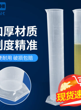 塑料量杯1000ml石油专用配件带刻度量筒油品检测加油站油库测量