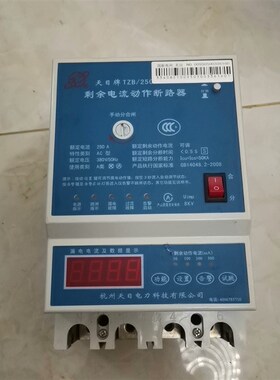 天目牌TZB/250A/400A/630断路器