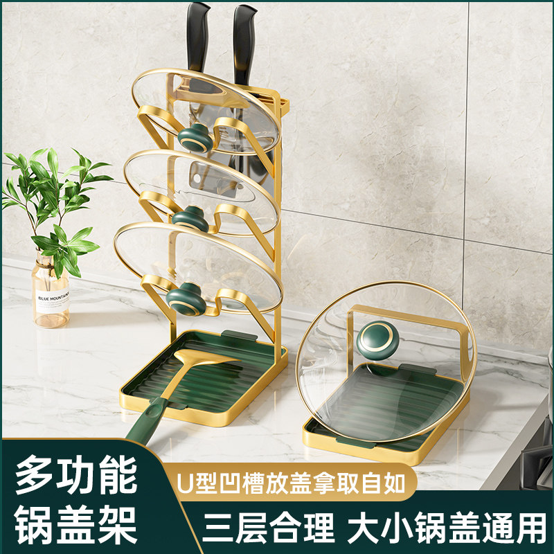 厨房锅盖架子放置器砧板锅铲架家用收纳置物架放锅盖神器带接水
