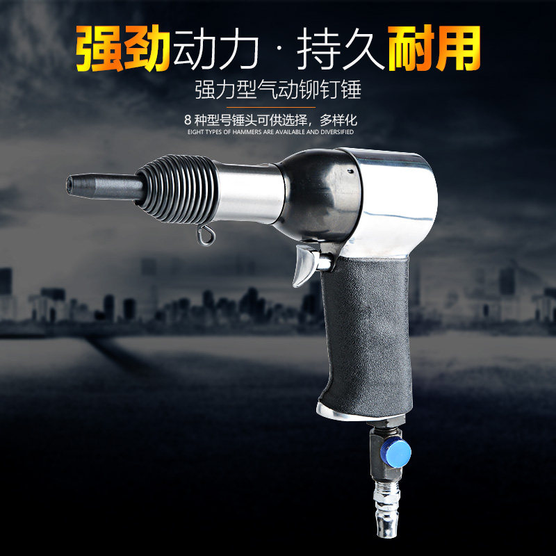 台湾联禧 工业级气动铆钉枪 交通牌标牌半空心实心 强力气锤 9504