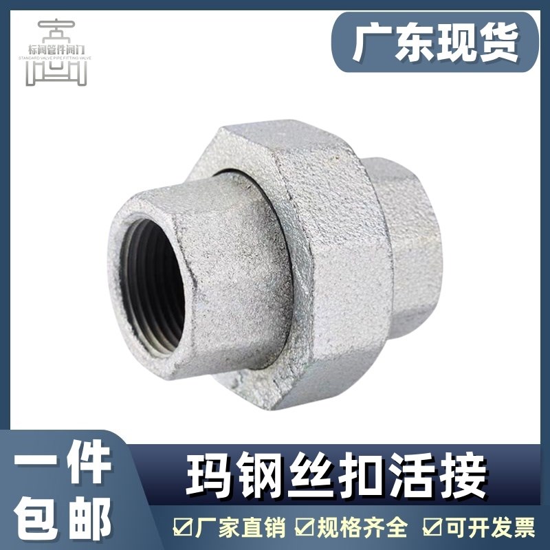 镀锌快速活接头自来水管油任内丝口4分6分国标DN15/2025/32/50/65