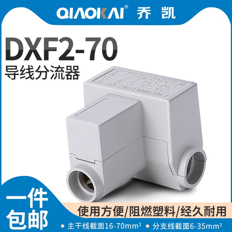 16-70平方T型三通线夹大电流电缆铜铝导线连接器电线接线端子接头