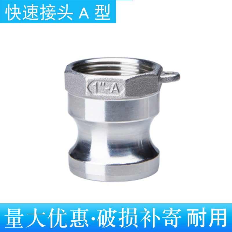 快速接头A型 304不锈钢扳空压机气泵配件气管公母扳把式快速接头