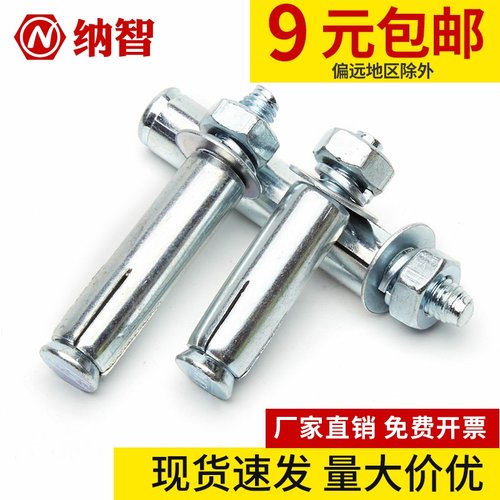 M6M8M10 膨胀螺丝镀锌膨胀螺栓金属胀栓拉爆螺丝铁膨胀管 5折