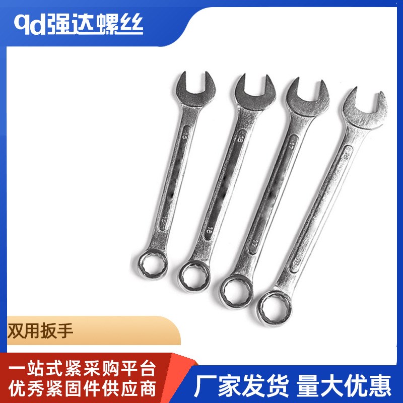 M8M9M10M11M12M13M14M15M16-M36双用扳手呆梅两用开口梅花螺母用