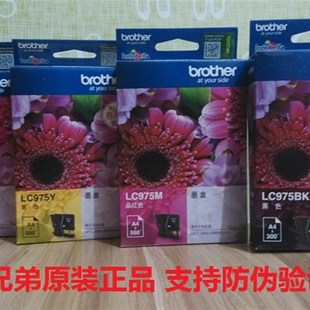 MFC LC975 J220 J265W 黑色彩色 原装 J410打印机墨盒 兄弟975墨盒
