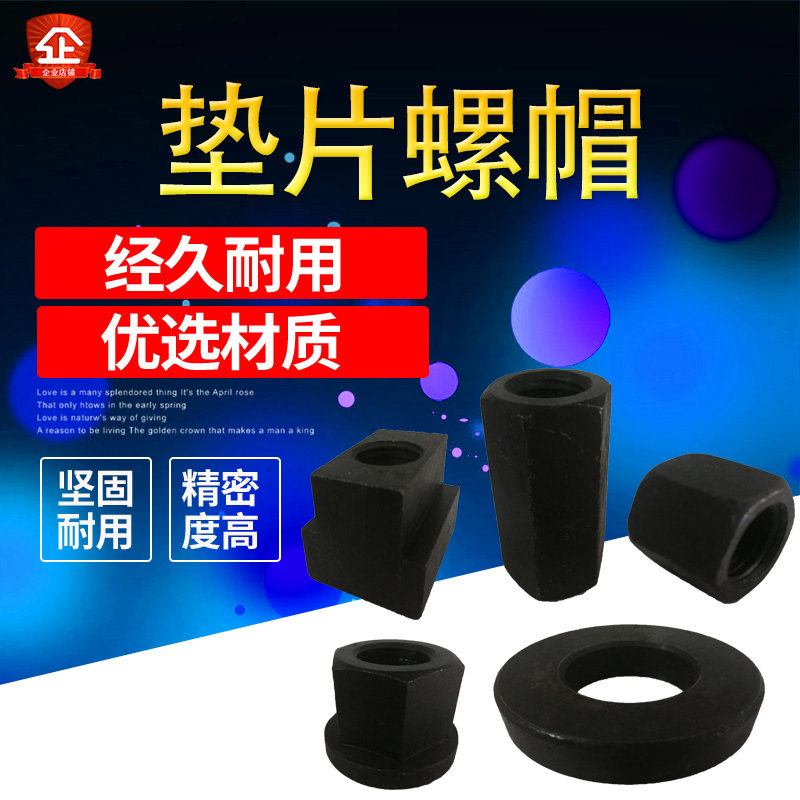 热销法兰螺母带垫螺帽带垫螺母压板螺帽加厚螺帽加厚垫片T型螺帽,搬运/仓储/物流设备,其他起重搬运设备,淘宝优惠券,粉丝福利购,淘宝优惠卷