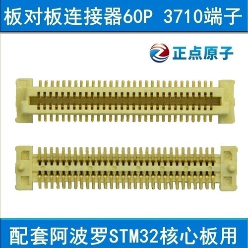 3710F板对板连接器  端子(母座)2*30  可配阿波罗核心板使用