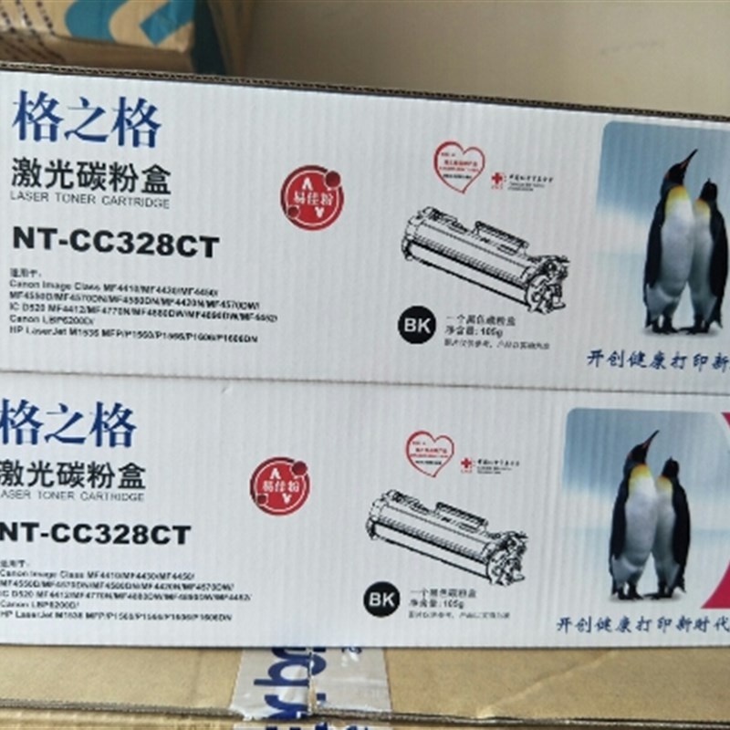格之格NT-CNC328CT 激光碳粉盒适用佳CRG328硒鼓 MF4420w MF4570