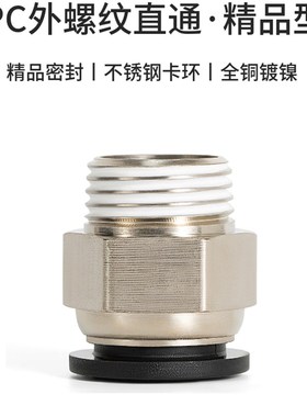 精品黑色气管快速接头螺纹直通PC8-02 6-01 10-03 12-04 4-M5快插