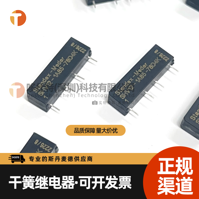 SHV12-1A85-78D3K D4K L2K德国MEDER电磁干簧继电器SHV05 SHV24