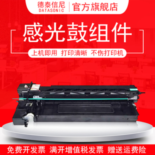 230 237复印机感光 280 182 DAT适用东芝Toshiba 283 232 282 233