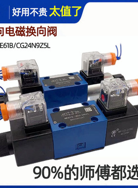 华德液压电磁换向阀4WE6E61B/CG24N9Z5L 6J 6G H D C Y M U F L Q
