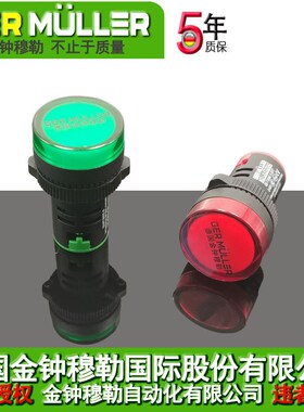 指示灯AC/DC24/220V金钟穆勒M22平头低压电源指示灯LED信号灯