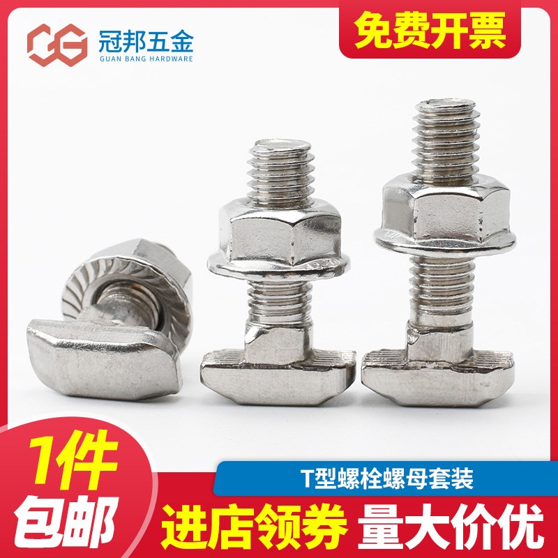 20/30/40/45型欧标T型螺丝组合镀镍M5M6M8铝型材T形螺栓法兰螺母
