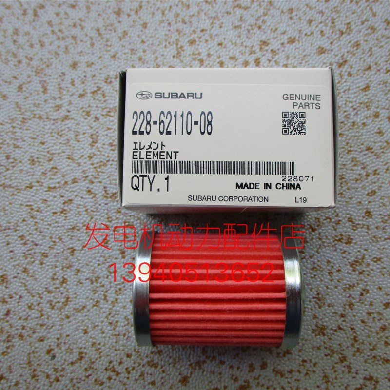 雅马哈柴油发电机柴油滤芯 EDA5000E柴油滤芯 EDA5000TE 柴油滤芯