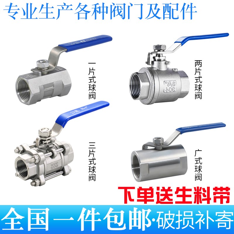304不锈钢球阀一片两片式三片式水开关阀门DN15全通径直通式阀门