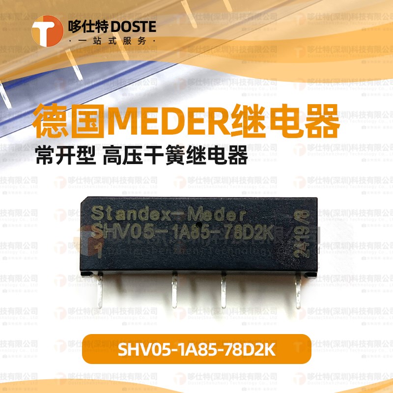 SHV05-1A85-78D2K SHV05-1A85-78D3K SHV05-1A85-78D4K干簧继电器