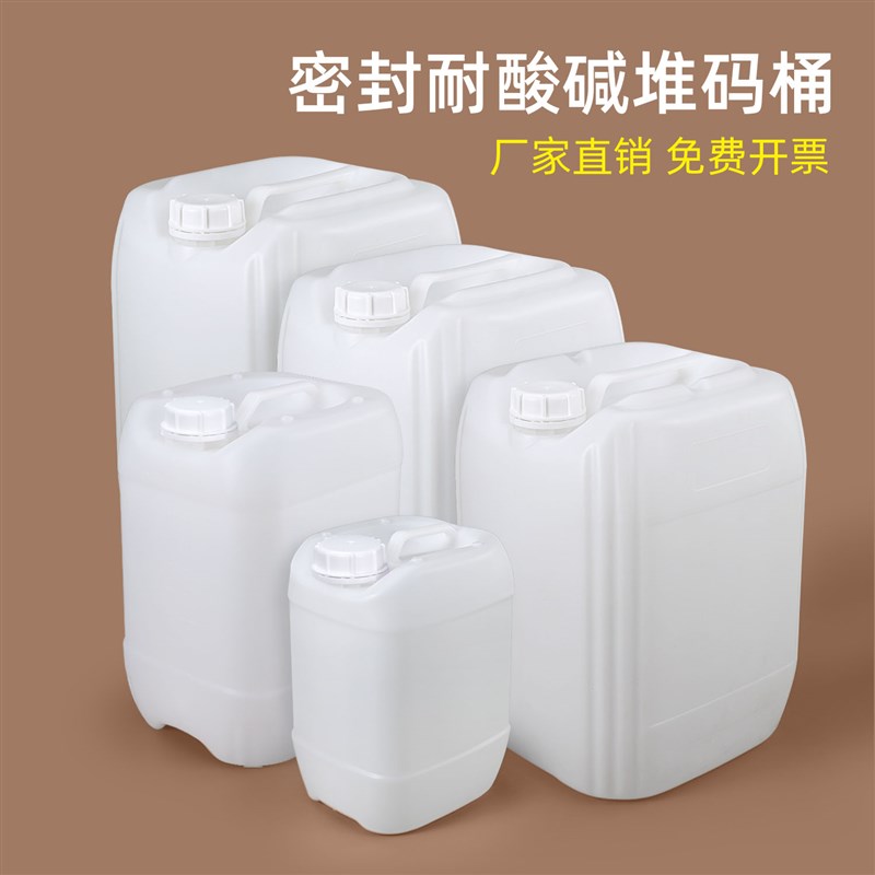 加厚半透明堆码桶塑料桶酒桶食品级密封酒精液消毒液桶方形储水桶