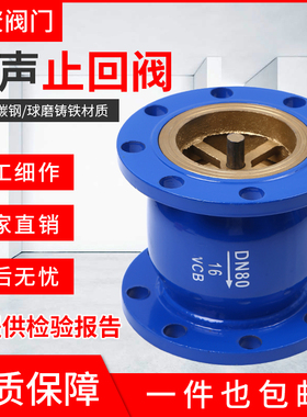 HC41X-16法兰消声止回阀消音立卧式单向阀DN40 50 65 80 100 150