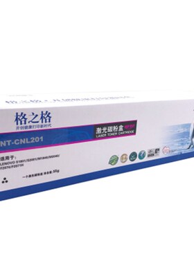 格之格LT201粉盒 适用联想S1801 LJ2206 M7216NWA M7206W F2081H