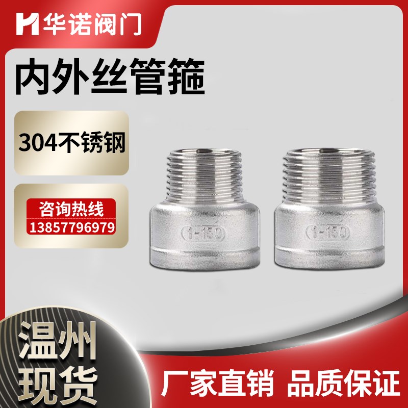304不锈钢内外丝直接接头延长加长活接等径螺纹水管接头4分6分316