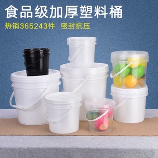 桶带盖涂料乳胶漆机油桶海蜇密封桶 加厚打包食品级塑料桶酱料包装