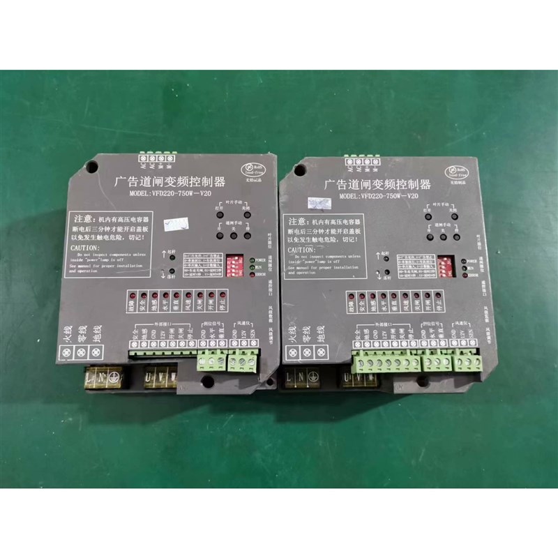 议价广告道闸变频控制器,型号VFD220-750W-V20,功能